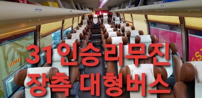 31승 리무진여행 사진 2