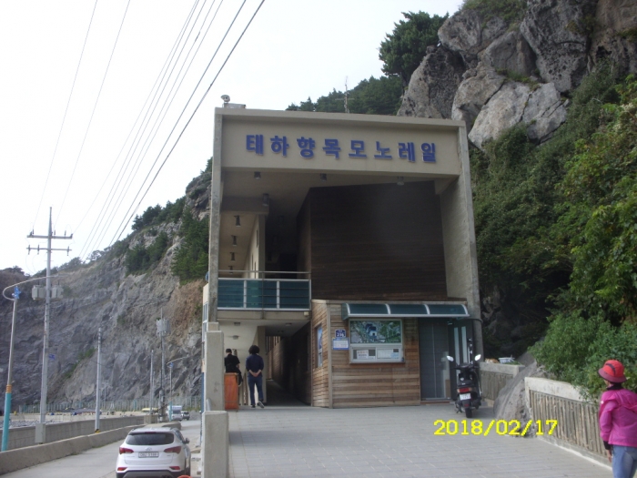 울릉도 여행 사진 5