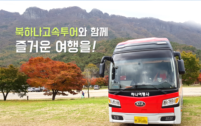리무진버스 사진 4